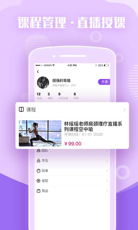 瑜伽前线图1
