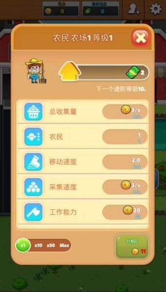 农场时光图1