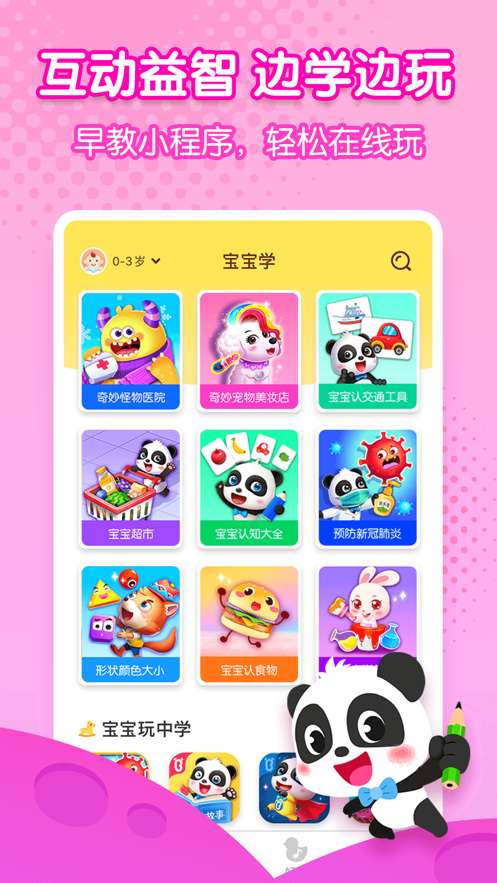 启蒙欢乐小屋图1