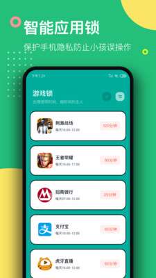 游戏锁图1