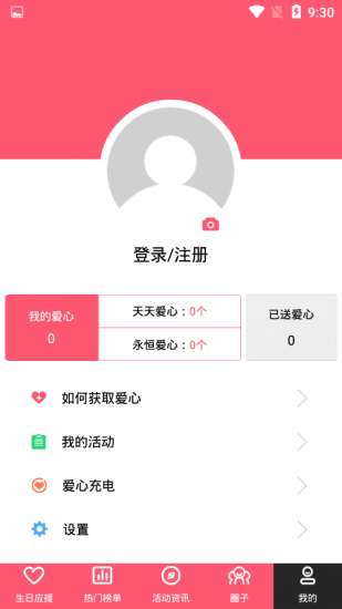 用爱发电图3