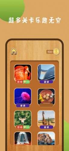 王者拼图红包版图1