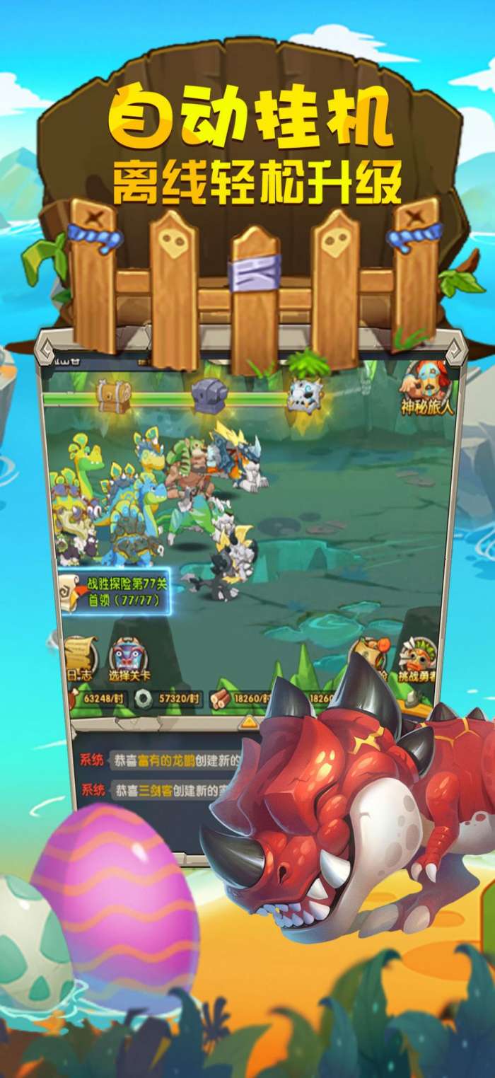 重返石器时代3D图1