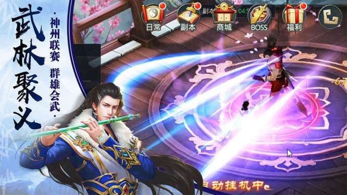武林风云侠之大者图3