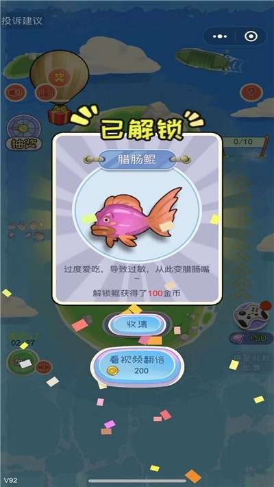 养鲲大亨红包版图3