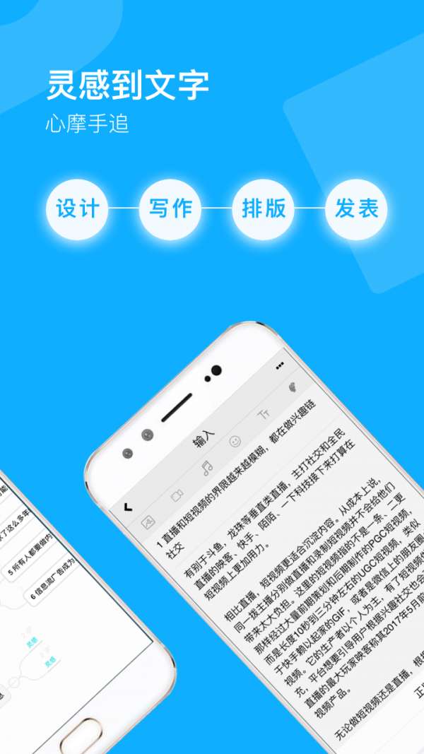 秒书最新版图4
