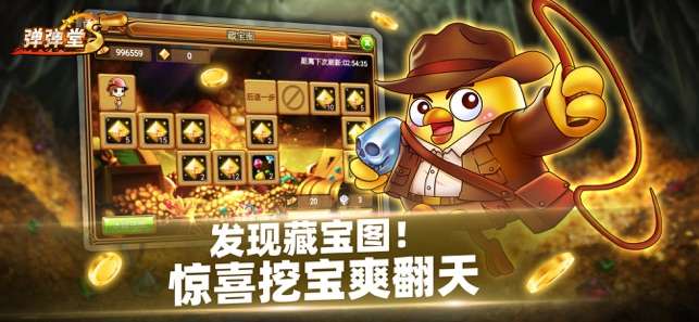 弹弹堂S图1