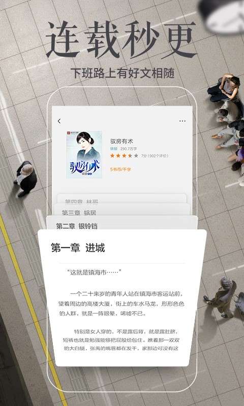 多看阅读5.8.7图3