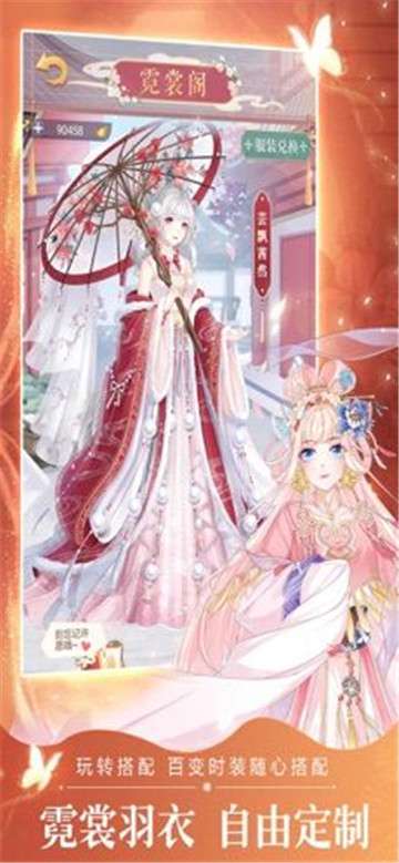 女帝倾城浪漫宫廷图1