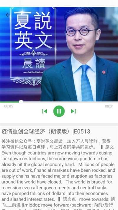 看电影学英语图3
