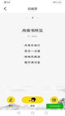 伴读宝图3