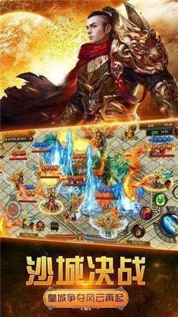 神途热血开战图1