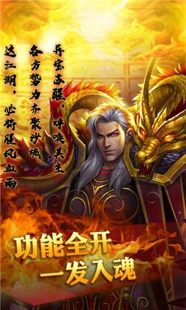 屠龙世界单职业图3