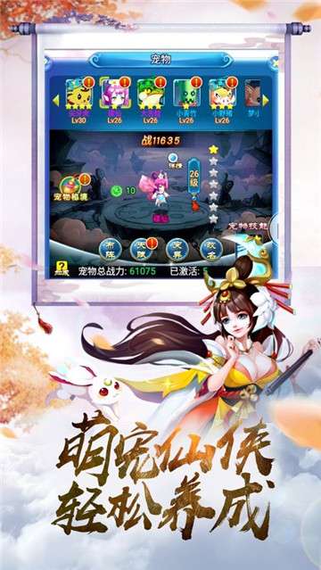 重火记图2