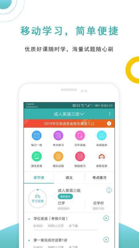 学位英语准题库图2