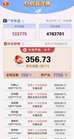 天天种菜红包版图4