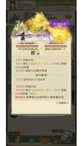我在修仙界手游图2