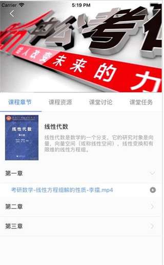 华莘学堂1.3.0图1