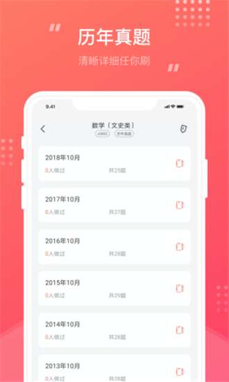 成考笔果题库图3