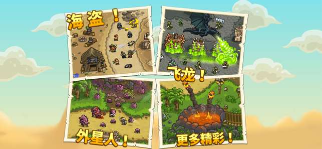 KingdomRushFrontiers图4