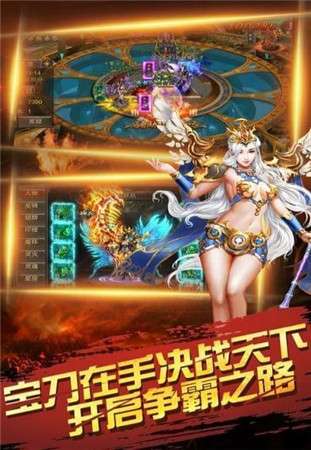 传奇续章圣兽版图1