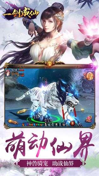一剑成仙之国战图1