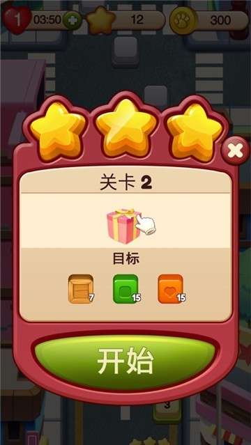 开心点点消抖音版图4