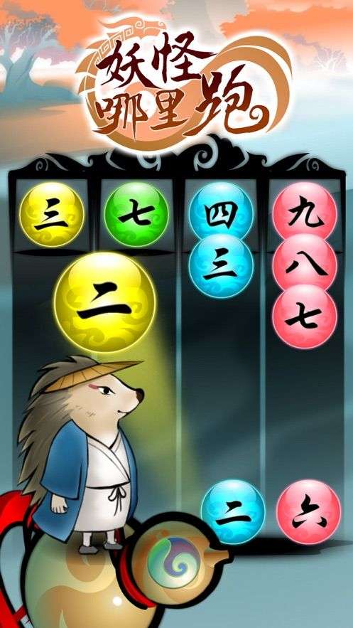 天师降妖妖怪哪里跑图1
