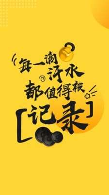 PPbody健身图4
