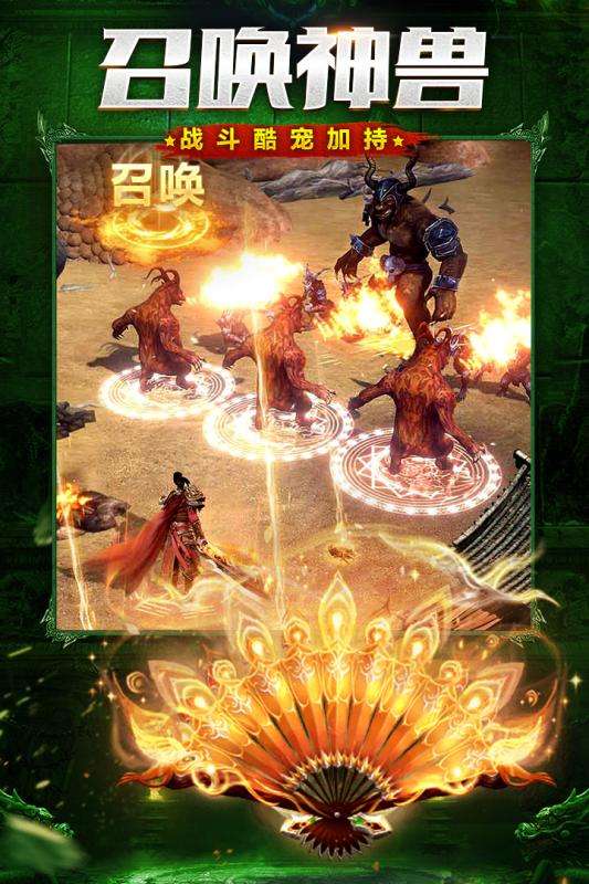 贪玩屠龙裁决传奇图4