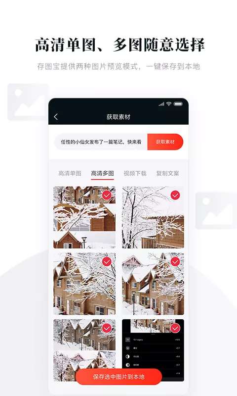 存图宝图3