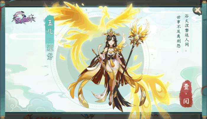 轩辕剑之百妖谱图4