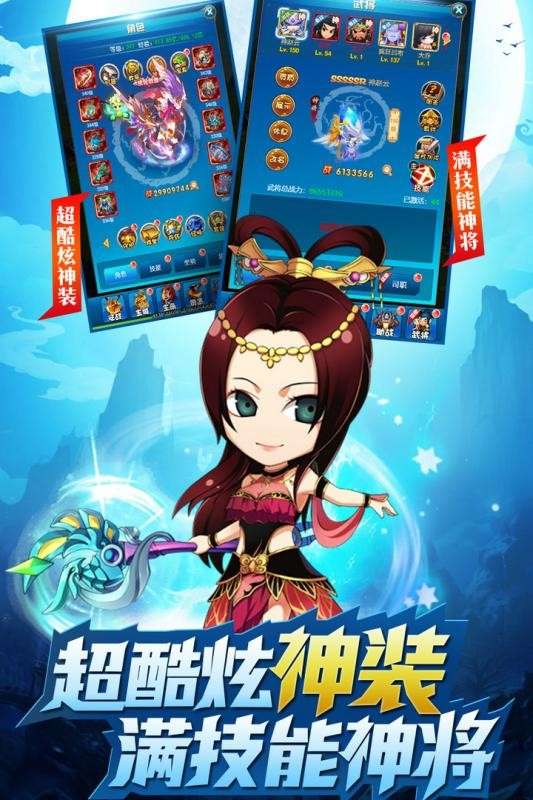 挂机吧三国图5