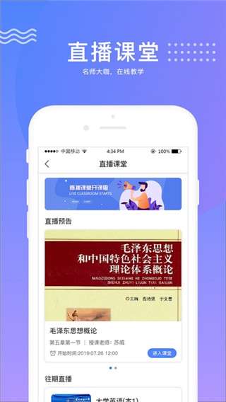 华莘学堂1.3.0图3
