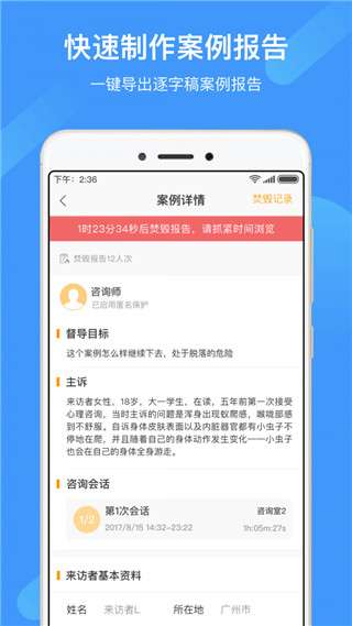 学个案最新版图1