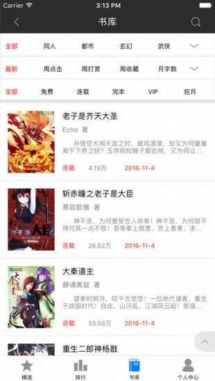 奇乐小说图3