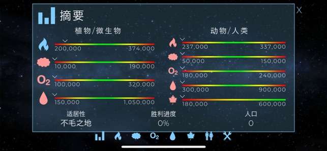 太空驻扎者图8