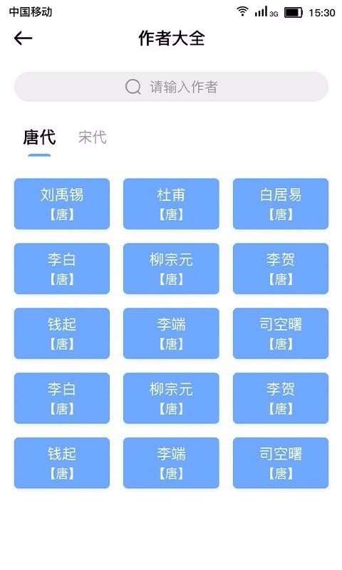 小宝评诗词图2