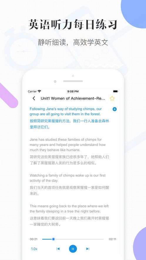 小鹦鹉趣味学习英语图3