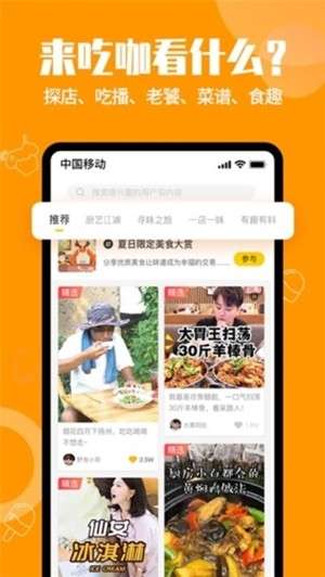 吃咖图2