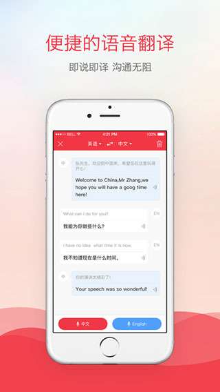 有道词典安卓版图3