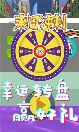 末日冲刺红包版图2