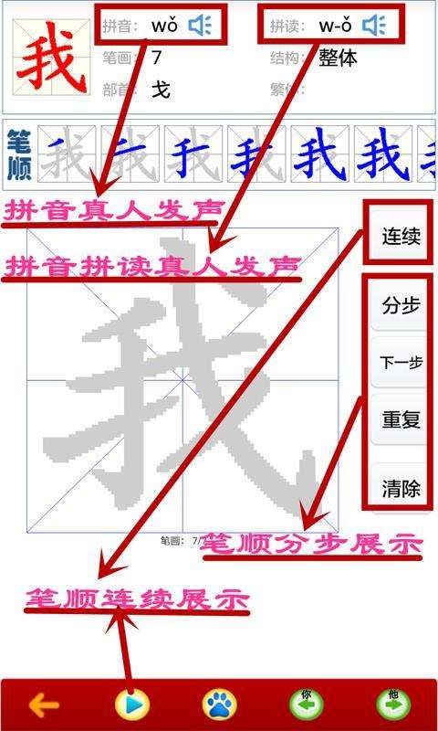 小学生字表图2