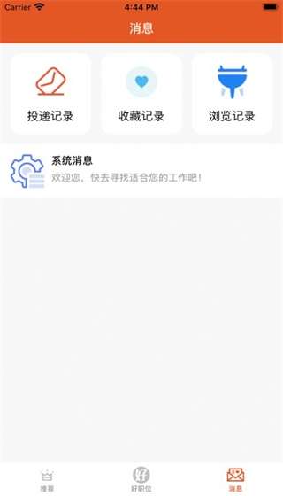 兼职找工作图1
