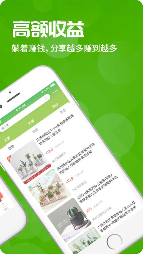 星际特惠图2