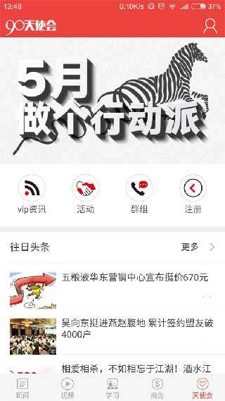 糖酒快讯图5