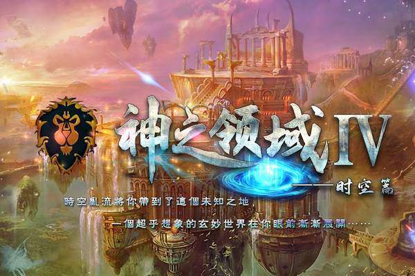 神之领域传奇手游图4