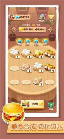 美味大冒险红包版图3
