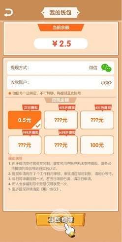 合成勇者红包版图1