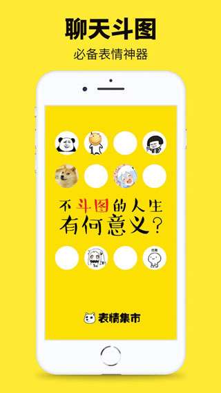 斗图表情图1
